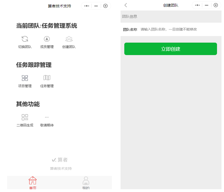任务管理系统